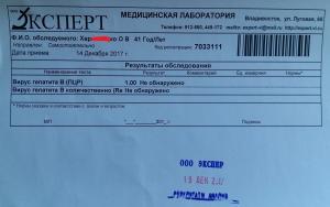 лечение гепатита В - Юпрана Владивосток