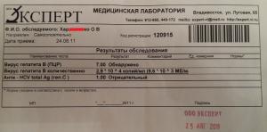 лечение гепатита В Юпрана Владивосток
